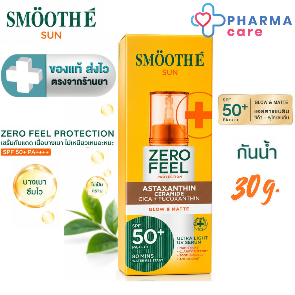 Smooth E Sun Zero Feel Protection สมูทอี