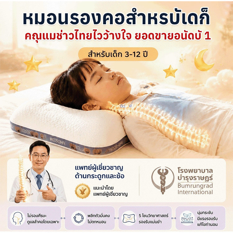 จัดส่งทันที 🚀หมอนรองคอเพื่อการนอนหลับสำหรับผู้ใหญ่และเด็กตามหลักสรีรศาสตร์ หมอนเมมโมรี่โฟม ปรับสรีรศาสตร์ 3D หมอนสุขภาพ แก้ปวดคอ บ่า ไหลนุ่มสบาย รองรับต้นคอ ระบายอากาศ สัมผัสเย็น ผ้าไหมน้ำแข็ง