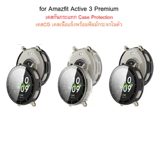 Shopdodi เคส สำหรับ Amazfit Active 3 Premium Case เคสกันกระแทก มี 3รุ่น ให้แลือก