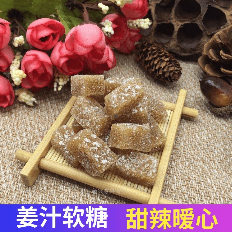 Ginger Jelly 250g Ginger Candy Snacks Guangdong Specialty Ginger Candy Q-Bomb จัดส่งฟรีที่ Least สอง