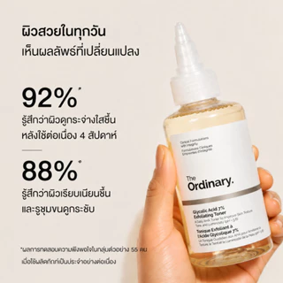 The Ordinary Glycolic Acid 7% Exfoliating Toner - 100/240mL | โทนเนอร์ผลัดเซลล์ผิว ผิวเรียบเนียน กระจ่างใส สีผิวสม่ำเสมอ
