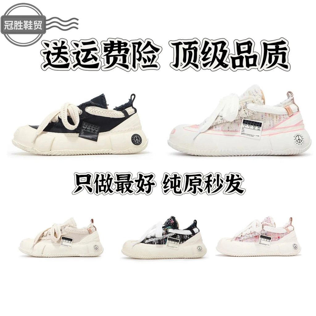 [ผมตรงจากโรงงานต้นฉบับบริสุทธิ์] xVESSEL2.0 Lows Wu Jianhao Open Smile Black Pink White Wear-Resista