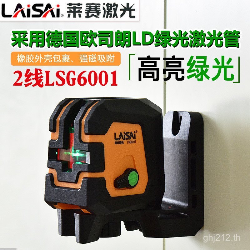 LSG 2 ระดับ LSG6001 สาย Brighter Blue Light เลเซอร์สีเขียวความสว่างสูงสีเขียวความแม่นยําสูง LD เครื่