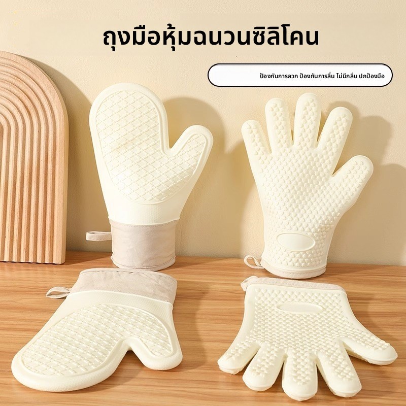 ซิลิโคนหนาถุงมือป้องกันน้ําร้อนลวกเตาอบทนอุณหภูมิสูงไมโครเวฟอบครัวถุงมือฉนวนกันความร้อนกันลื่น