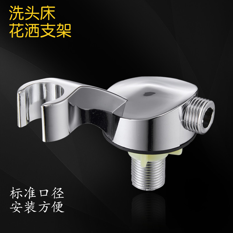 แชมพูเตียงก๊อกน้ําสปริงเกลอร์ยึดอะแดปเตอร์ร้านตัดผมทําผมหมัดเตียงทุ่มเทที่นั่งอาบน้ําอุปกรณ์เสริมวงเล็บ [ คิวคิว] - รูปที่ 5