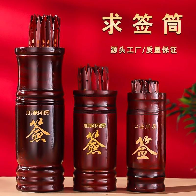 กําลังค้นหา หลอดลอตเตอรี่ไม้ไผ่ถังลอตเตอรี่ครัวเรือนเจ้าแม่กวนอิมลอตเตอรี่100ลอตเตอรี64ลอตเตอรีลอตเต