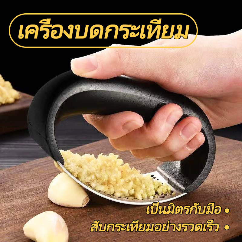 เครื่องบดกระเทียมแบบมือกด สเตนเลส ไม่ต้องทุบกระเทียม ไม่ต้องซอยให้เสียเวลา กดลงไปก็พร้อมใช้ ที่จับถนัดมือ