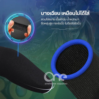 ถุงนิ้วเล่นเกมส์ เกรดพรีเมี่ยมของแท้100% กันลื่นป้องกันเหงื่อ ทัชสกรีนไว เกมมิ่ง ถุงมือเล่นเกม เกมส์มือถือ ปลอกนิ้ว เคส