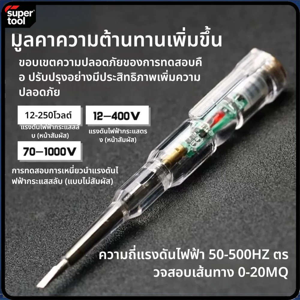 T0075 ปากกาทดสอบแรงดันไฟฟ้าแบบไม่สัมผัส 1-2 ชิ้น, พร้อมไฟ นํา สองสี, ไขควงใบมีดแบน, เครื่องตรวจจับสายไฟ นํา-- *-