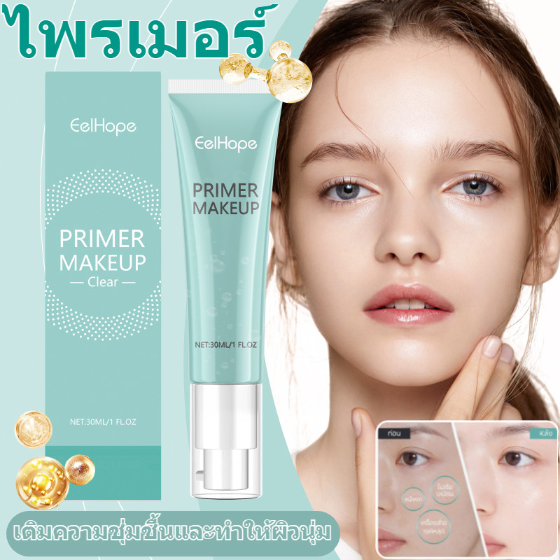 [เมคอัพติดทนนาน 12 ชั่วโมง บอกลาความแห้งกร้านและผิวเป็นขุย] ไพรเมอร์แต่งหน้า ไพรเมอร์บำรุงผิว ไพรเมอร์เบลอรูขุมขน ไพรเมอร์คุมมัน ทาก่อนลงรองพื้นและเมคอัพ Primer Gel Cream