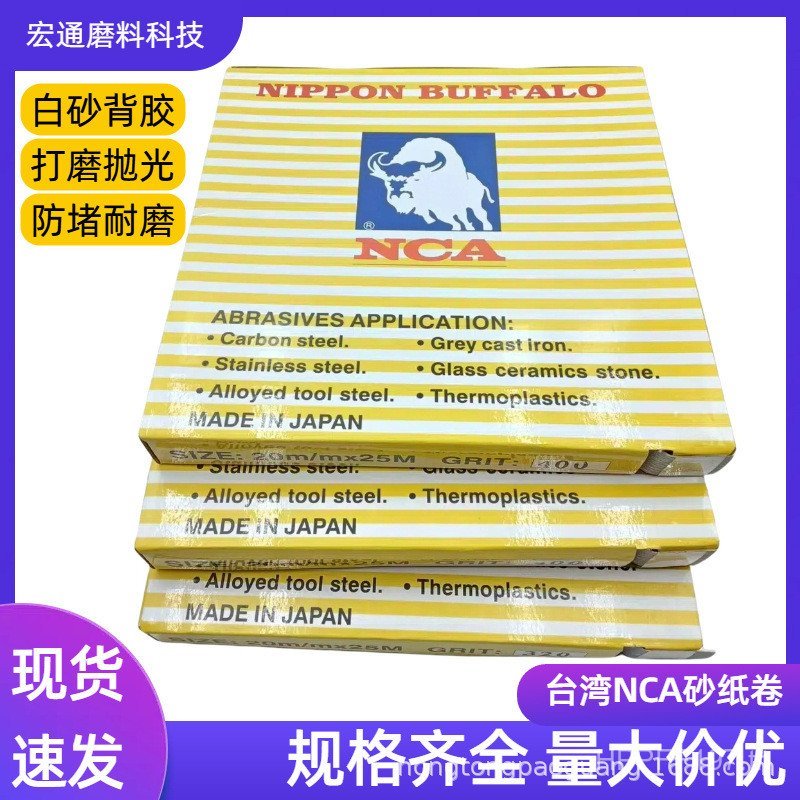 ไต้หวัน Sanda เครื่อง NCA Self-Adhesive เข็มขัดขัด Emery ผ้าม้วนกลับคอลลาเจนกระดาษทรายกระดาษทรายแผ่น