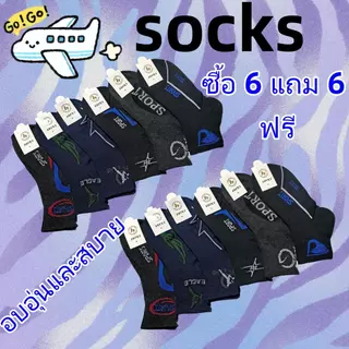 LY036A ถุงเท้าสปอร์ต ข้อกลาง ยาวเหนือตาตุ่ม ฟรีไซส์ แพ็ค 12 คู่ คละลาย คละสี ถุงเท้าทำงาน ถุงเท้าข้อกลาง ถุงเท้ากีฬา