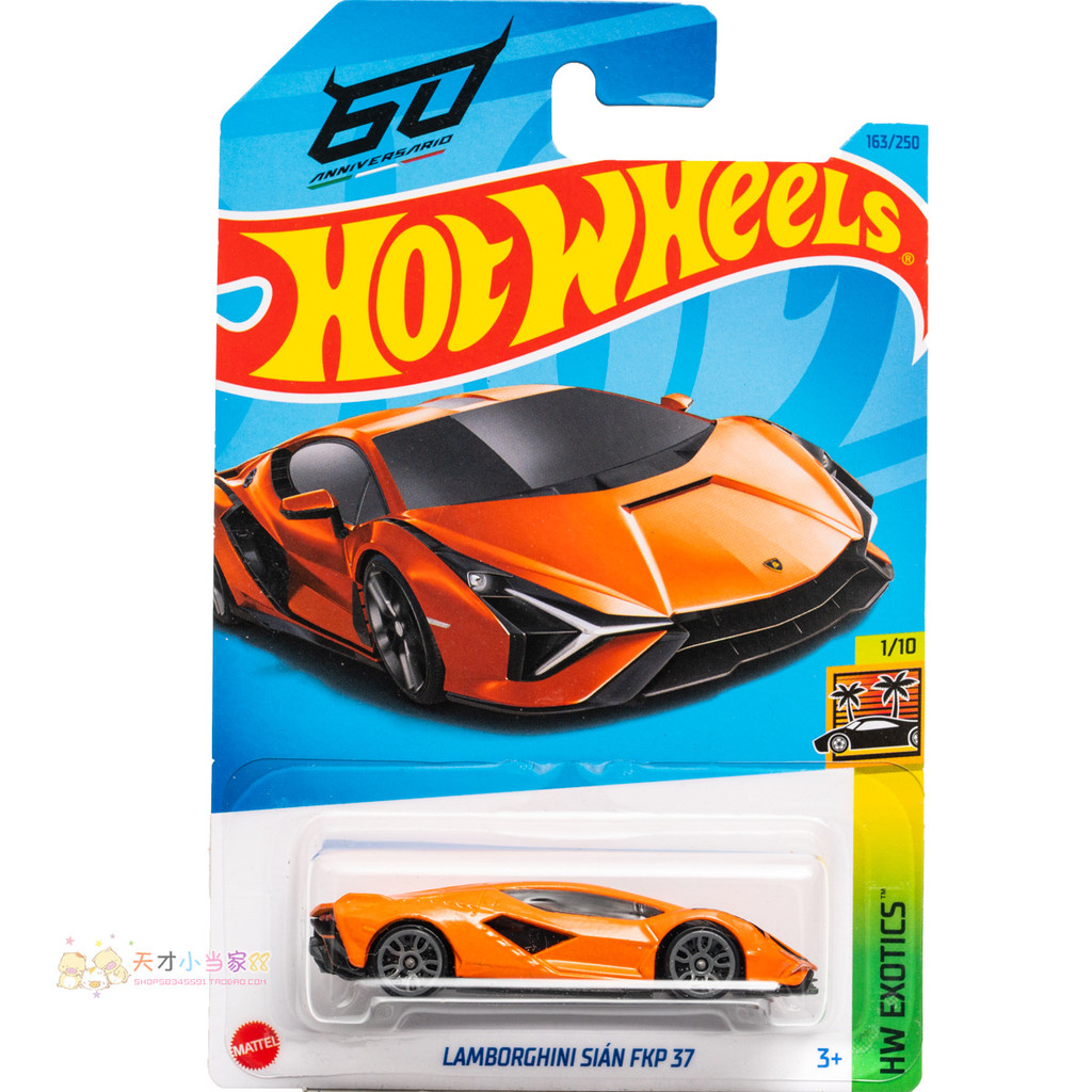 เบอร์ 163 LAMBORGHINI SIAN FKP 37 สีส้ม Mattel Hot Wheels HW EX