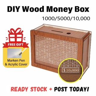 【ปากกาฟรี+ปกอะครีลิค】กระปุกออมสินไม้มีตัวเลขบนกล่อง กระปุกออ…