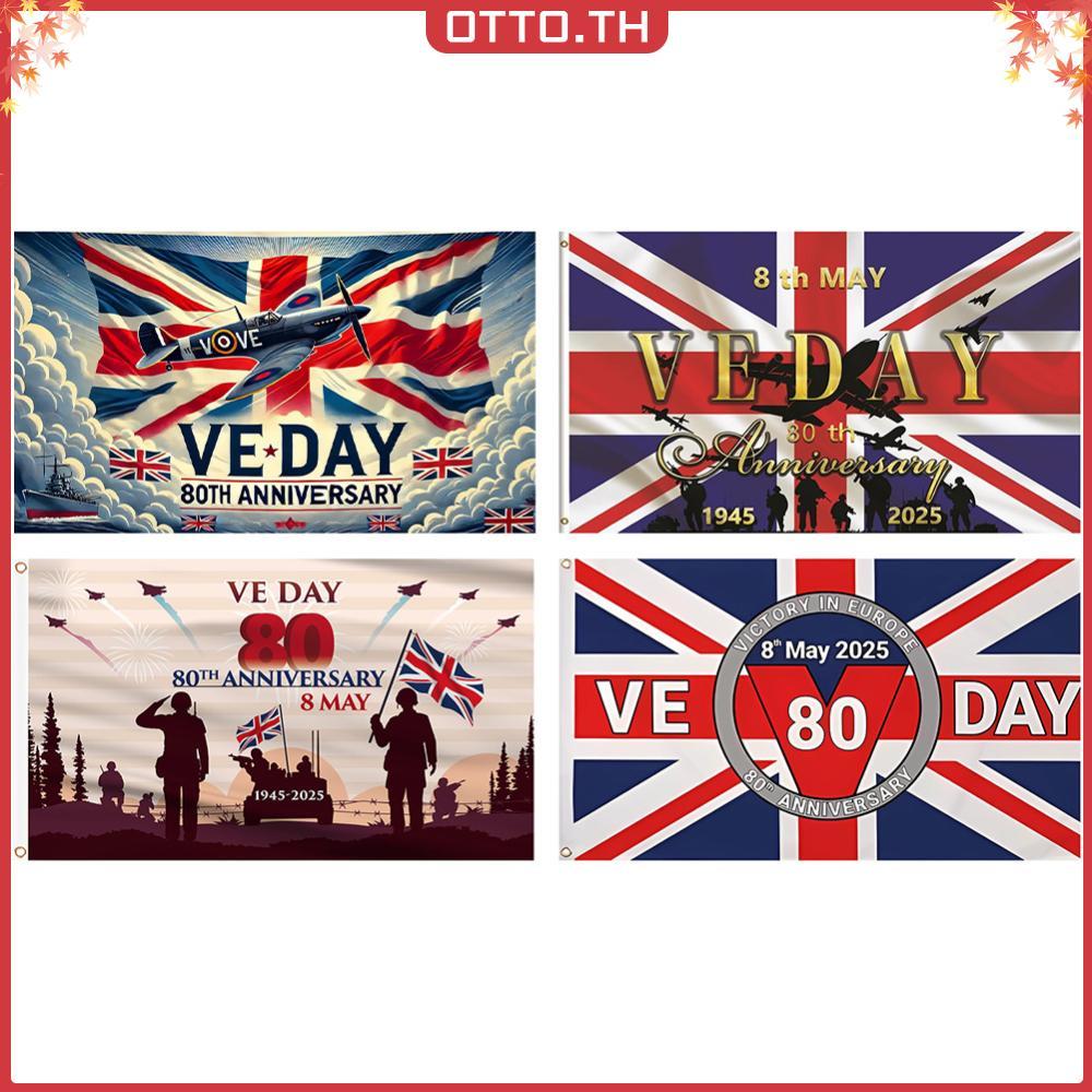 ✾ออตโต้✤คุณภาพสูง 2025 VE Day 80th Anniversary Flag 80 ปี VE Day Cloth Flag 80th Anniversary 2025 ตก