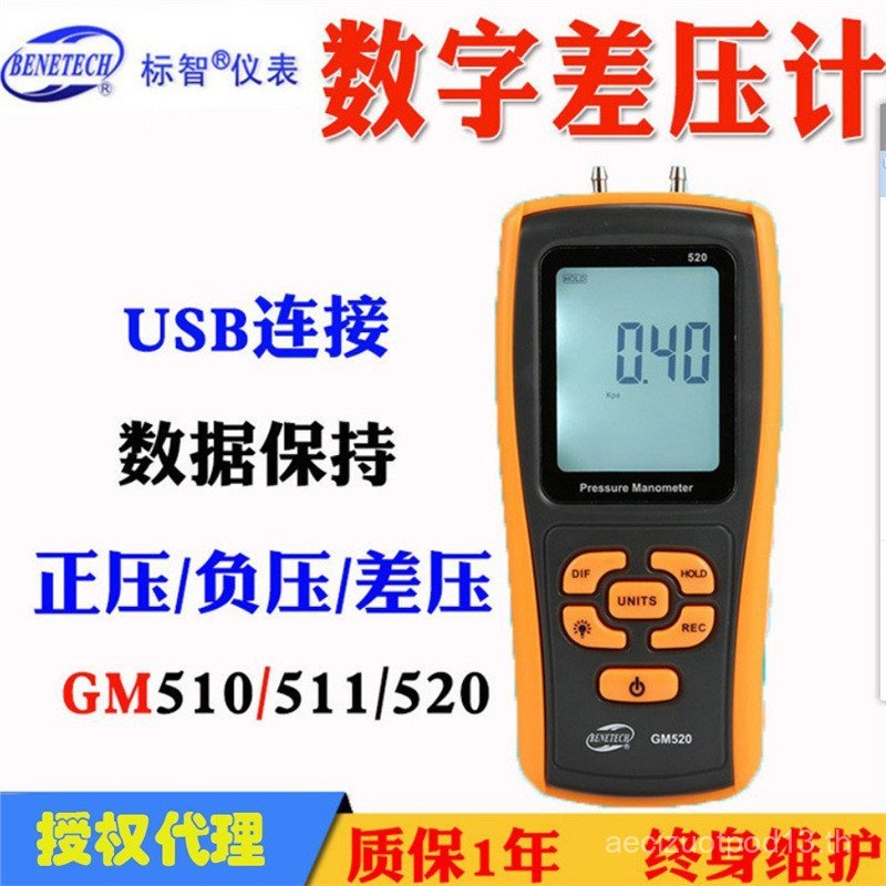 Biozhi GM510 Handheld Differential Pressure Gauge เครื่องวัดความดันแบบดิจิตอล GM511GM520 Differentia