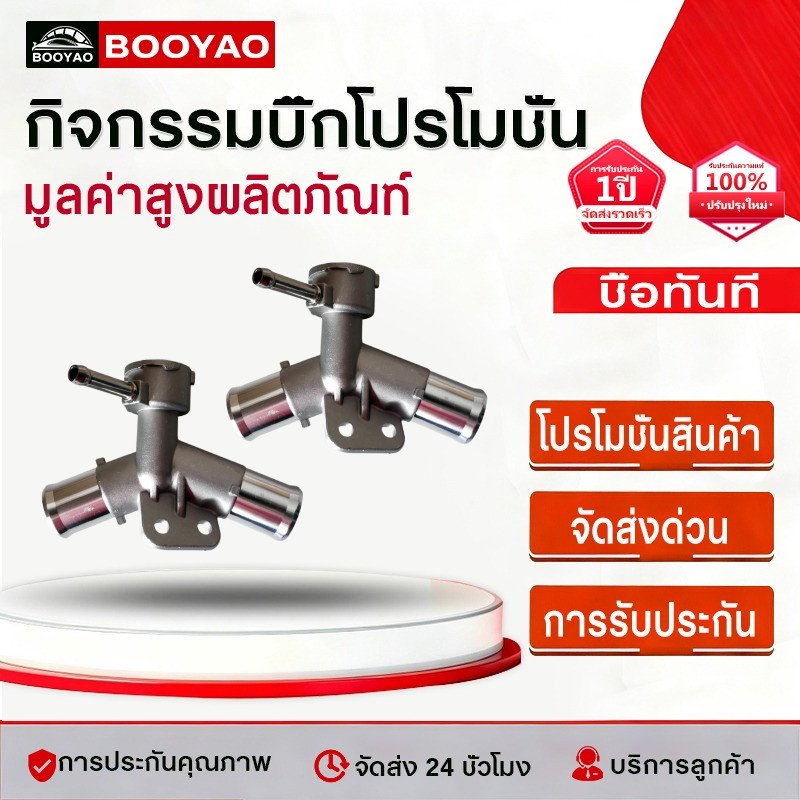 คอห่านหม้อน้ำ Toyota New Vios 2007-2012,Yaris 1.5 2006-2012 ตัวบน-ล่าง