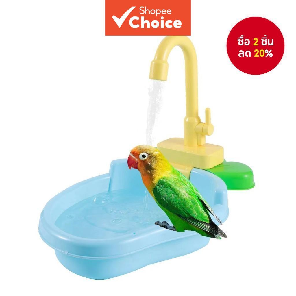 新标 หมุนเวียนน้ําอัตโนมัติ Parrot Shower Basin Bird Bath Toy สําหรับนกขนาดกลางขนาดเล็ก 34x27 ซม.