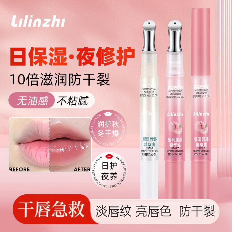 ลิป เอสเซนส์ ออยล์ 25.11.26