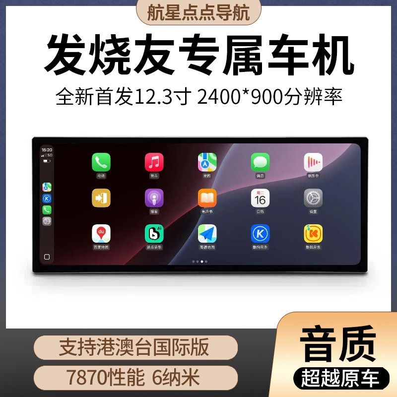 จุดดาว7870เครื่องรถยนต์41เซนติเมตรรถนําทางแบบบูรณาการรถควบคุมกลางหน้าจอขนาดใหญ่นําทางหน้าจอสมาร์ทพาโ