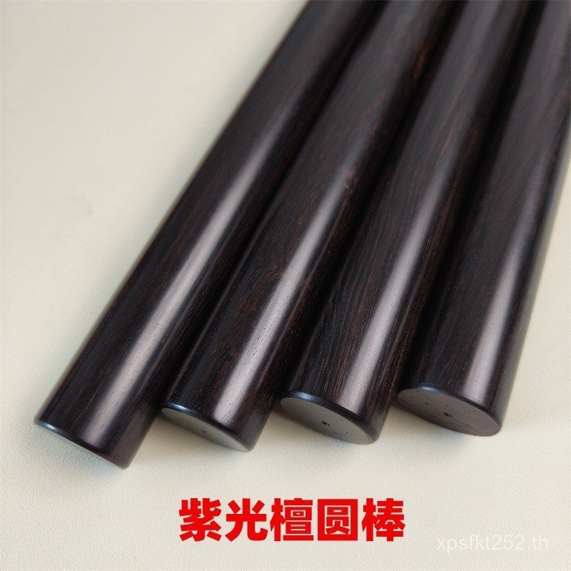 Wenwan Dumpling Skin Rolling Pin Collection Self-Defense Pin ไม้เนื้อแข็งรอบ Pin ไม้จันทน์สีม่วงเล่น