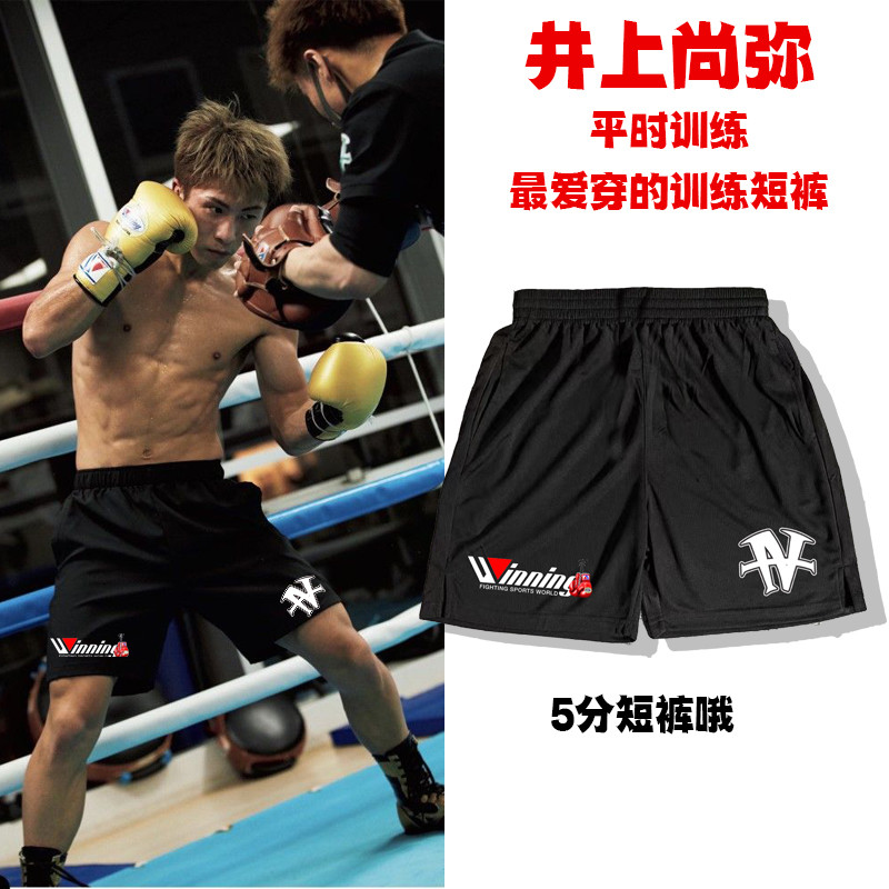 Inoue Naoya กางเกงฝึกซ้อมชกมวยที่ชนะ 5 จุดกีฬาวิ่ง Sanda Fighting mma Quick-Drying