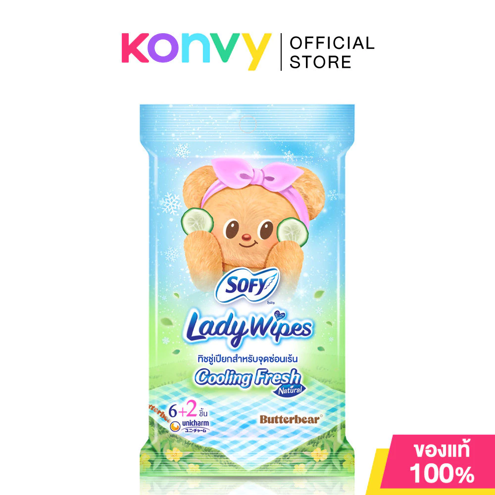 Sofy x Butterbear Lady Wipes Cooling Fresh Natural 8 Sheets โซฟี เลดี้ ไวพส์ คูลลิ่ง เฟรช เนเชอรัล 8แผ่น.
