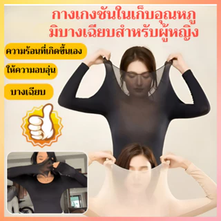 เสื้อซับในแขนยาวสำหรับผู้หญิง คอกลมกว้าง / ยืดหยุ่นไร้ตะเข็บ / อ่อนโยนต่อผิวและสวมใส่สบาย / เสื้อซับในไร้ตะเข็บ / ชุดชั้นในกันหนาว / เสื้อซับไร้ตะเข็บยืดหยุ่น