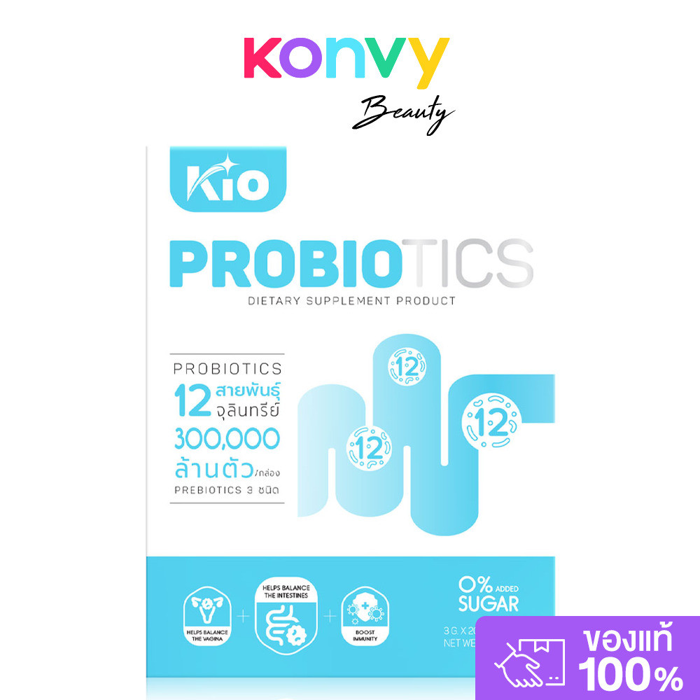 KIO Probiotic Dietary Supplement Product 20 Sachets ผลิตภัณฑ์อาหารเสริม คิโอ เอส โพรไบโอติก.