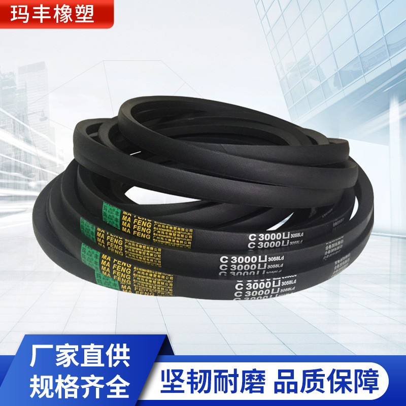 V-Belt C ประเภท C2800C2850C2900C2950C3000 อุตสาหกรรมเข็มขัดเครื่องกําเนิดไฟฟ้าเข็มขัดเกียร์เข็มขัด