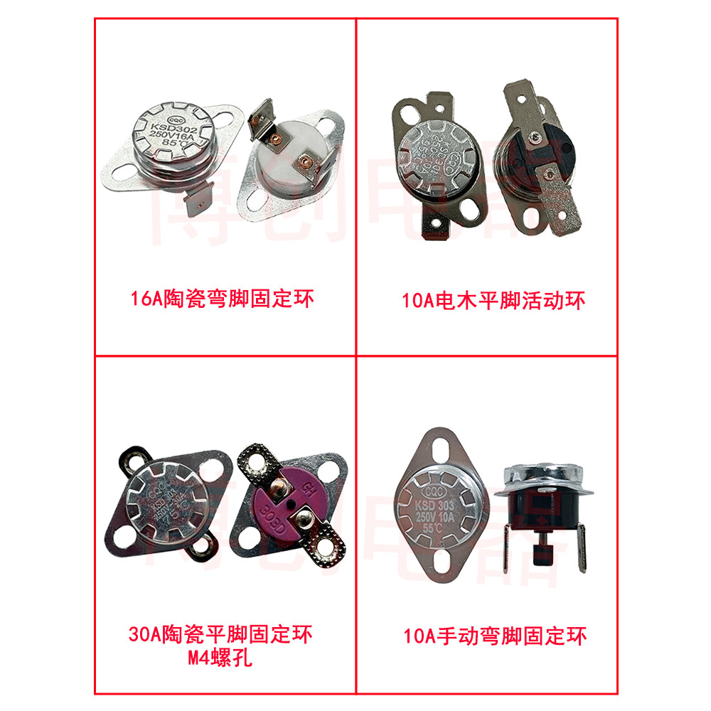 สวิตช์ควบคุมอุณหภูมิเซรามิก KSD301/KSD302 0 ~ 500 องศา 10A/16A/30A สวิตช์อุณหภูมิเทอร์โม