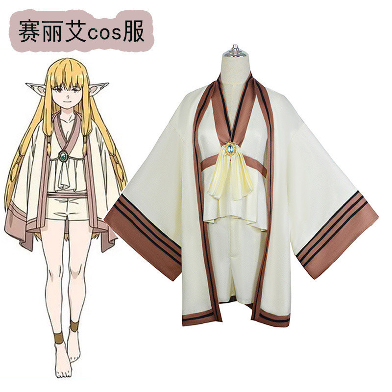 ชุดคอสเพลย์แบบสองมิติอะนิเมะของ Frieren โดย Serie cos พร้อมรหัส 3N1T H58T