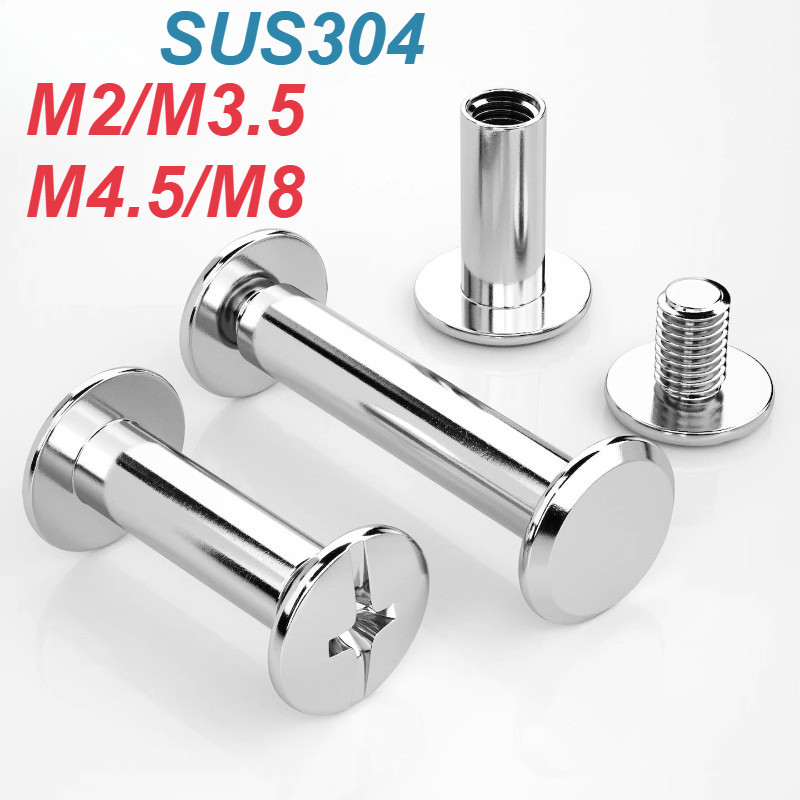 [XM] สกรูหมุดหญิงสแตนเลส 304, M2/M3.5/M4.5/M8, น็อตล็อคก้น, สกรูบัญชีแยกประเภทอัลบั้ม