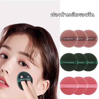 Taian ฟองน้ำแต่งหน้า ฟองน้ำเกลี่ยรองพื้น พัฟนิ้วแบบพกพาสําหรับเดินทาง พัฟฟองน้ําแต่งหน้า เครื่องมือแต่งหน้า