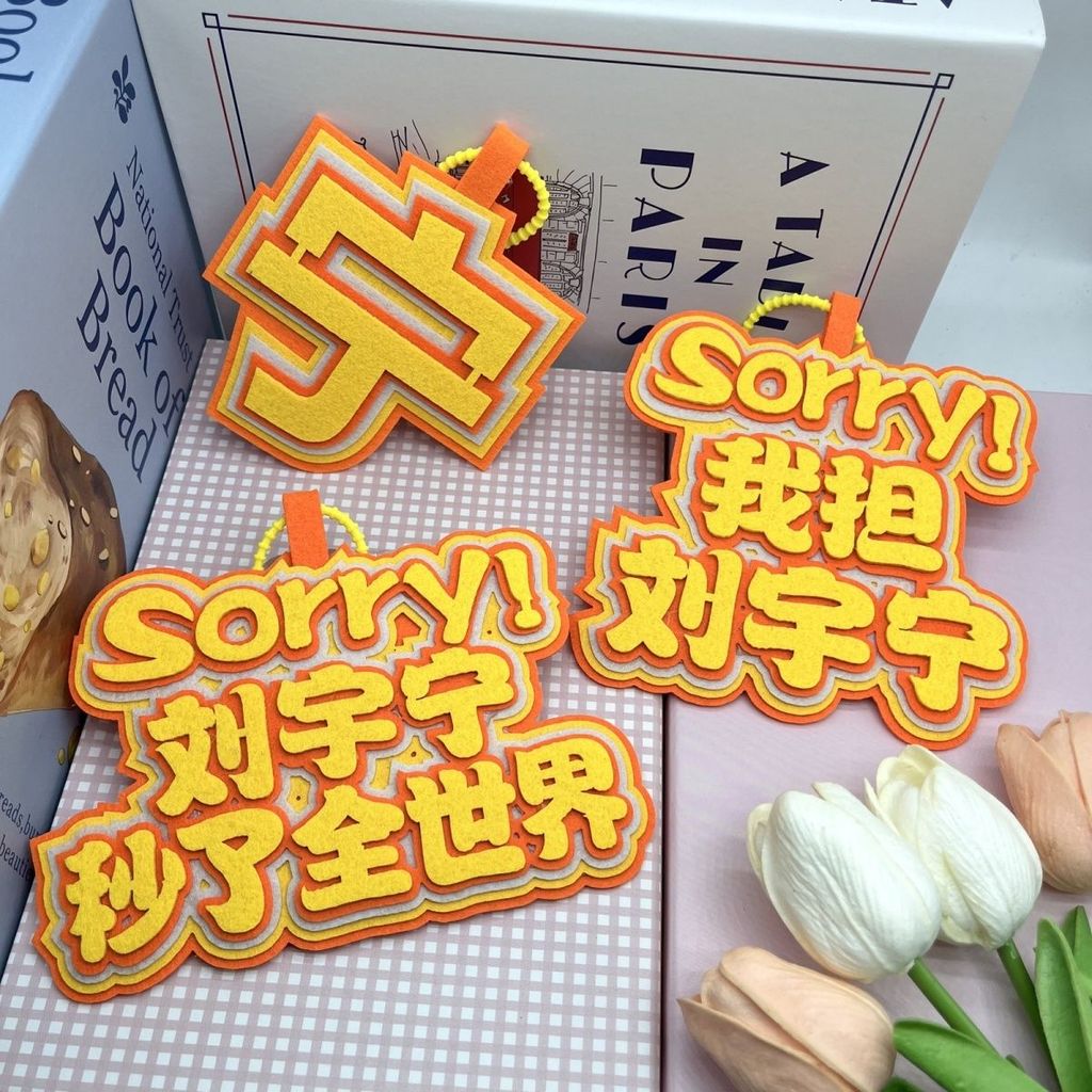 กระเป๋านักเรียนและพวงกุญแจแบบ Non-ทอ พร้อมลายเส้นของ Liu Yuning สำหรับปี 2025