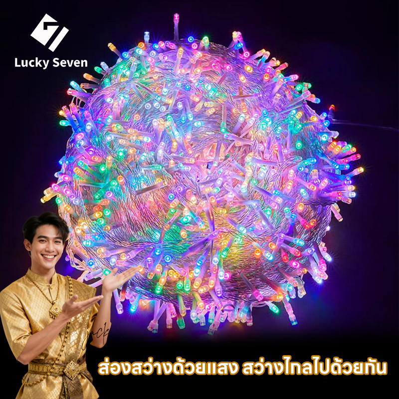 ไฟประดับ LED ไฟกระพริบ ไฟคริสมาสต์ 50m/100m มีหลายสีให้เลือก ไฟตกแต่งภายนอกกันน้ำ