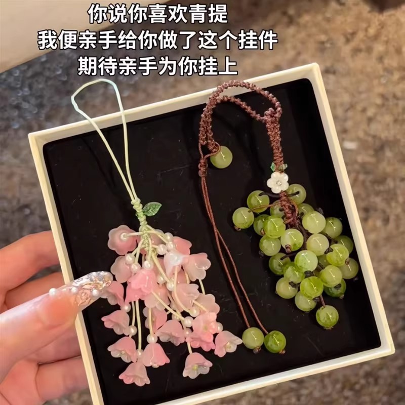 จี้องุ่นสีเขียว Lily of the Valley ทําด้วยมือ diy วัสดุกระเป๋าขนาดเล็กสดโทรศัพท์มือถือโซ่กระเป๋าจี้พวงกุญแจสร้างสรรค์