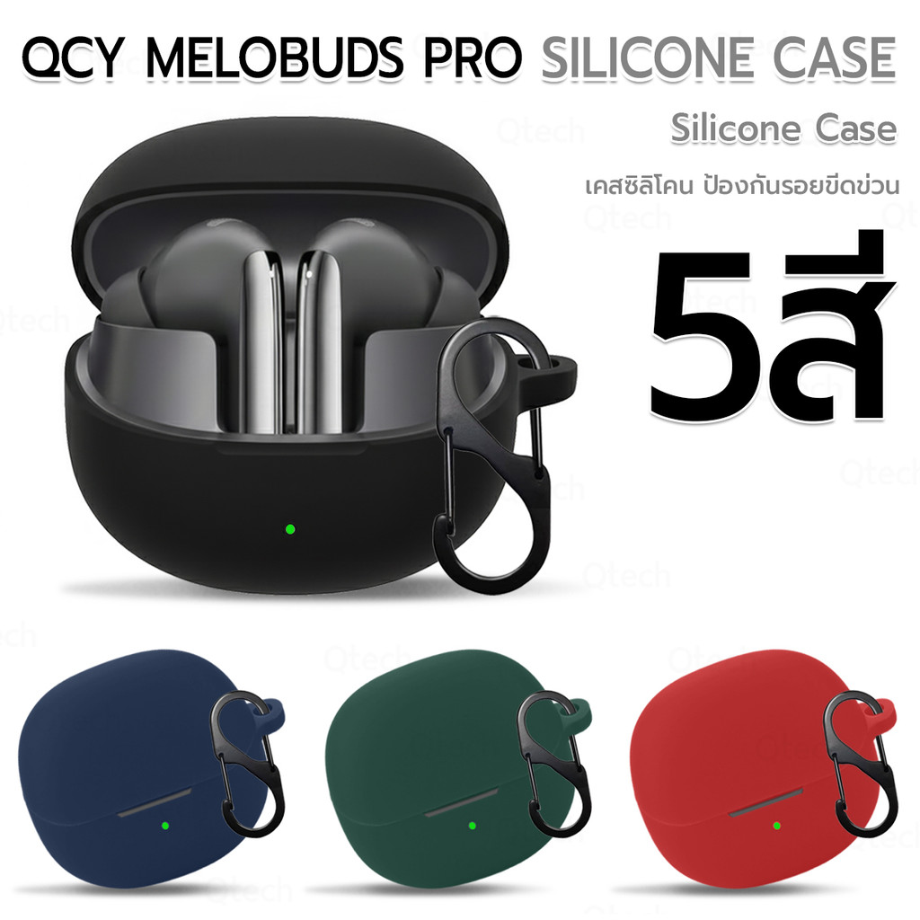 9Gadget - เคสซิลิโคน สำหรับ QCY MeloBuds Pro เคสกันรอย กันกระแทก ซิลิโคนนิ่ม สายคล้องคอ หูฟังไร้สาย Earphone Case Cover