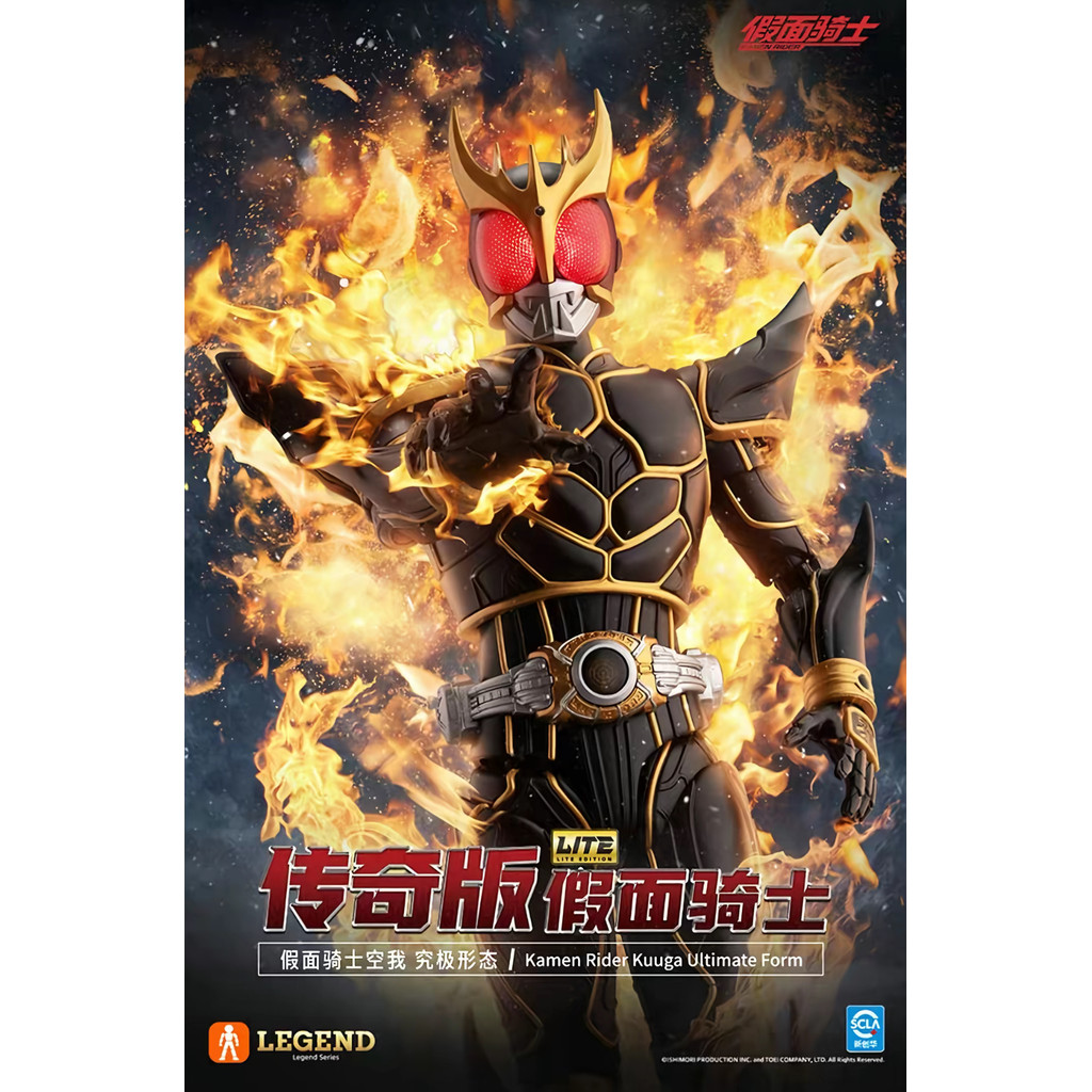 Blokees Kamen Rider Legend Series Kuuga Ultimate Form Action Figure Model Kit - Building Block Colle