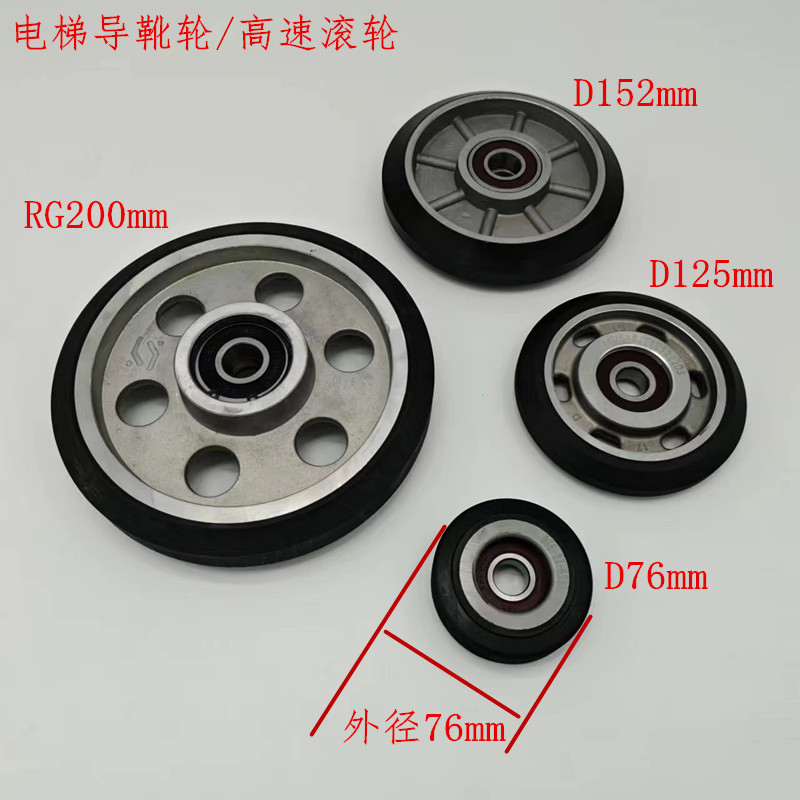 Dison Guide ล้อรองเท้าลูกกลิ้งความเร็วสูง 200 * 32 * 6304 76 * 27 125 * 6303 Otis Mitsubishi
