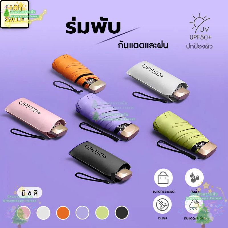 ร่มกันแดดขนาดเล็กแบบพกพาร่มกันฝนร่มแบบพับไวนิลกันแสงยูวีป้องกันแสงแดดแบบพกพาแคปซูล