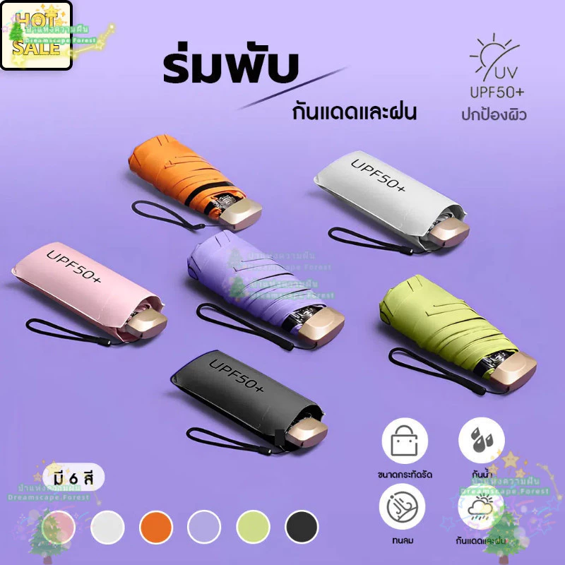 ร่มกันแดดขนาดเล็กแบบพกพาร่มกันฝนร่มแบบพับไวนิลกันแสงยูวีป้องกันแสงแดดแบบพกพาแคปซูล