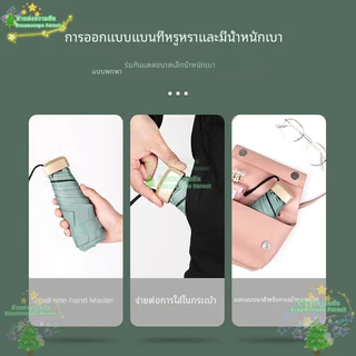 ร่มกันแดดขนาดเล็กแบบพกพาร่มกันฝนร่มแบบพับไวนิลกันแสงยูวีป้องกันแสงแดดแบบพกพาแคปซูล