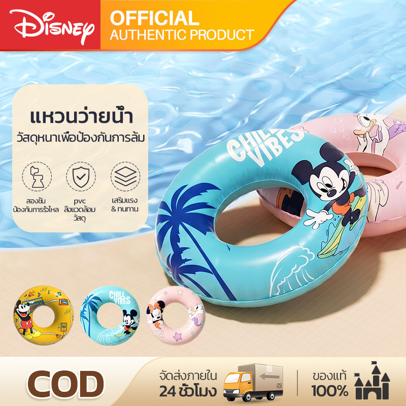 Disney ห่วงยาง ห่วงยางเป่าลมแบบหนาสำหรับเด็ก ห่วงยางว่ายน้ำลายการ์ตูนน่ารัก ของเล่นเด็กเป่าลม 60 80 ห่วงยางแฟนซี