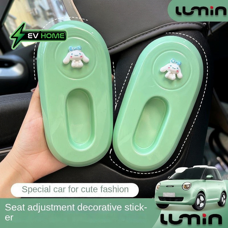 Changan changan lumin l dc การปรับเปลี่ยนภายในที่นั่งสติกเกอร์กรอบตกแต่งประแจดัดแปลงตกแต่ง Patch พร้อมอุปกรณ์เสริมอัพเกรด