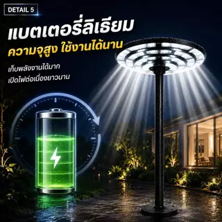 ของแท้💯% โคมไฟโซลาร์เซลล์ UFO 1200000W สว่างยันเช้า solar light โคมถนนโซลาร์เซลล์พร้อมรีโมท และอุปกรณ์ติดตั้ง