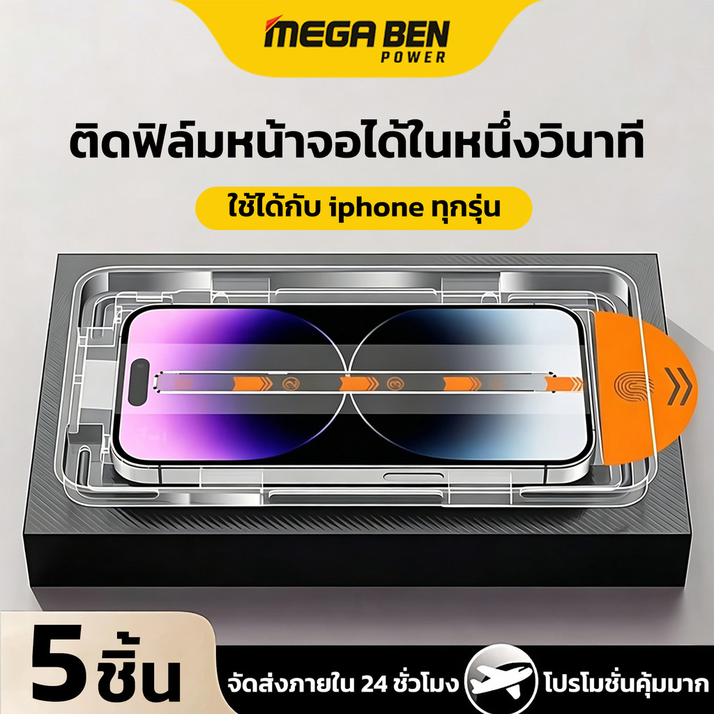 5PCS ฟิล์มกระจก แบบเต็มจอ  ใสHD แบบมีบล็อกช่วยติด สำหรับiPhone17 16 15 14 13 12 11 ProMAx Plus XR Xs