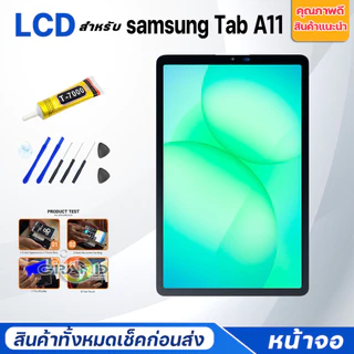 หน้าจอ samsung Tab A11 จอ + ทัช ซัมซุง กาแลคซี่ Tab A11 Lcd Screen Display Touch Tab A11