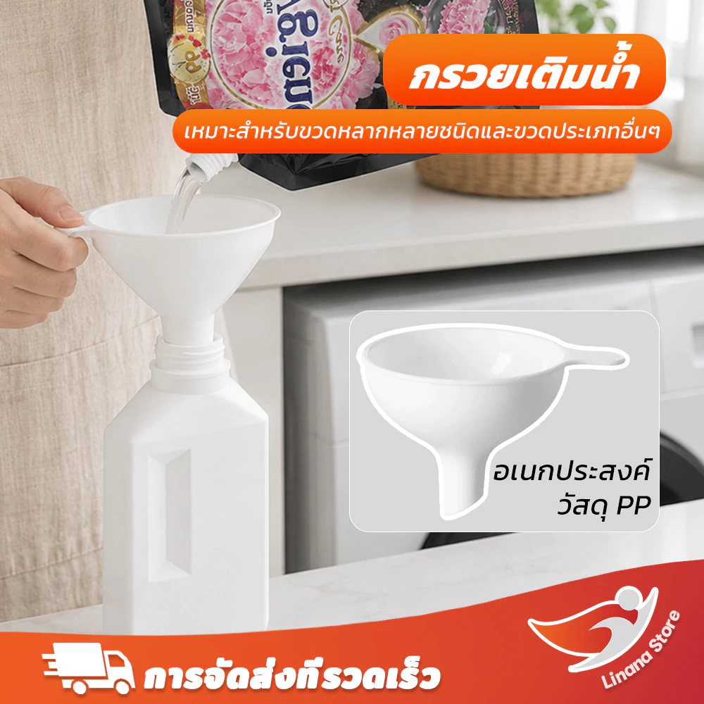 ✅✨กรวยกรอกน้ำ (Food Grade) แบบมีด้ามจับ พลาสติกหนาพิเศษ สำหรับกรอกน้ำมัน/เครื่องปรุง อเนกประสงค์ ใช้สำหรับขวดที่สามารถบรรจุซ้ำได้