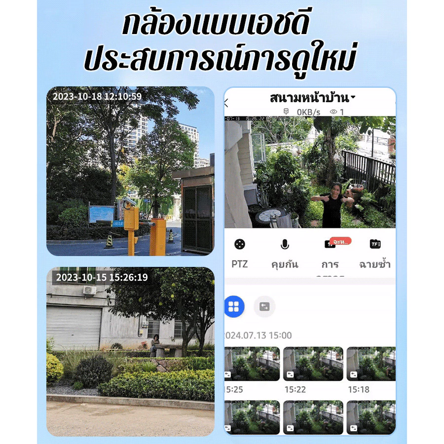 กล้องวงจรปิด WIFI กลางแจ้ง 360 องศา ระบบเสียงสองทาง thumbnail 4